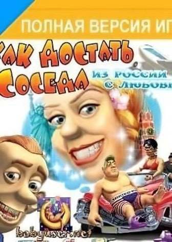 Постер Из России с любовью