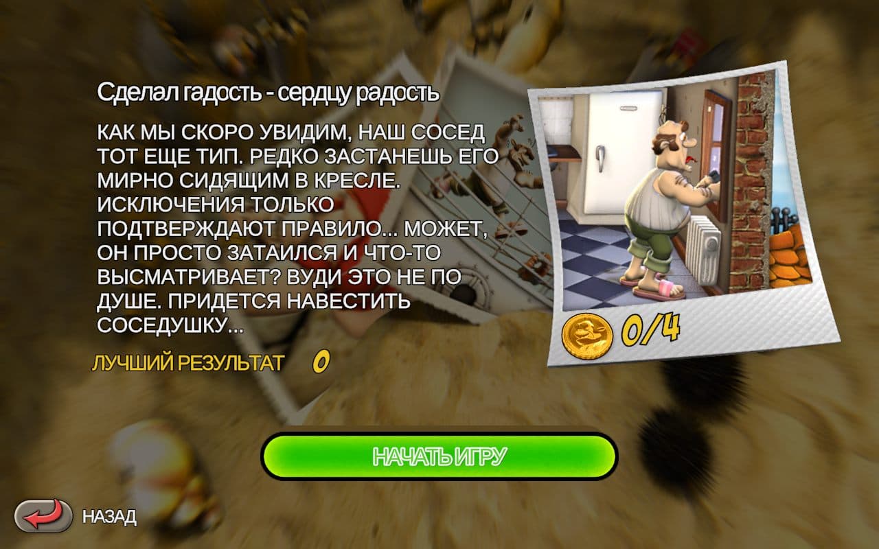 Скриншот Remaster HD - улучшенная графика